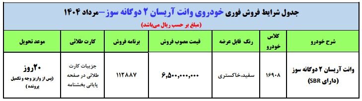فروش