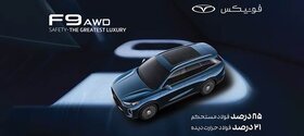 فونیکس؛ تعریف جدیدی از ایمنی در صنعت خودرو ایران