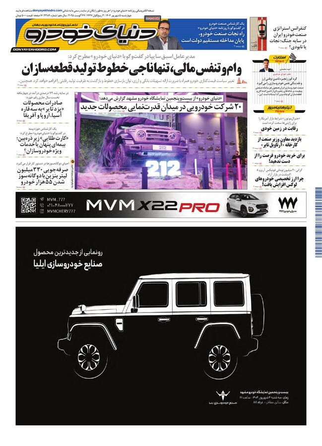 ??????? ????? ????? - ????? 2384