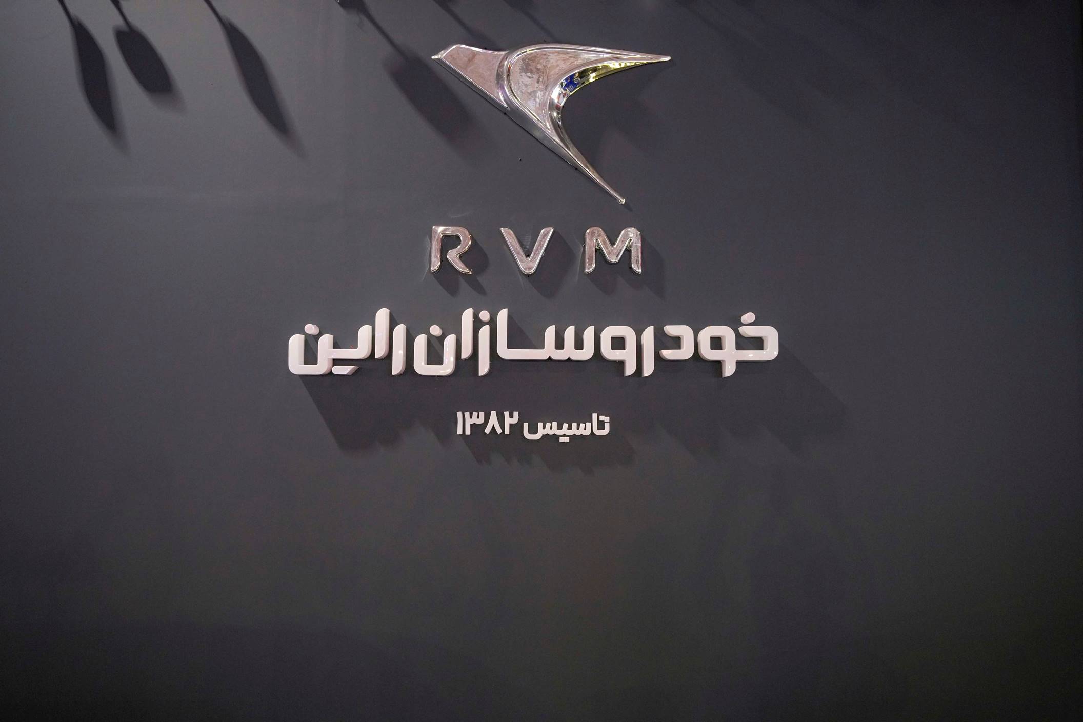 لوگوی جدید شرکت خودروسازان راین در مشهد رونمایی شد