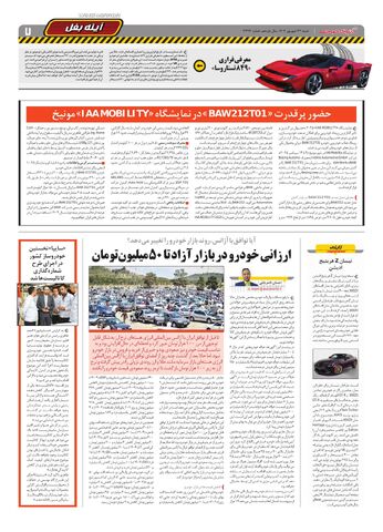 صفحات-روزنامه-دنیای-خودرو.pdf - صفحه 7