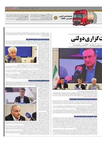 صفحات-روزنامه-دنیای-خودرو-1-.pdf - صفحه 9