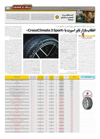 صفحات-روزنامه-دنیای-خودرو.pdf - صفحه 13