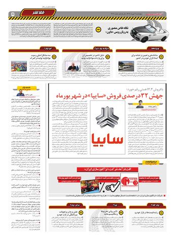 ?????-???????-?????-?????.pdf - ???? 5