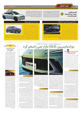 ?????-???????-?????-?????.pdf - ???? 6