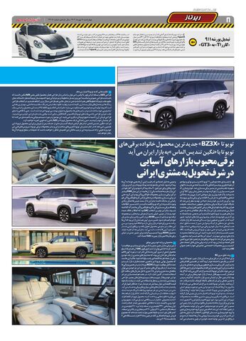 ?????-???????-?????-?????.pdf - ???? 8