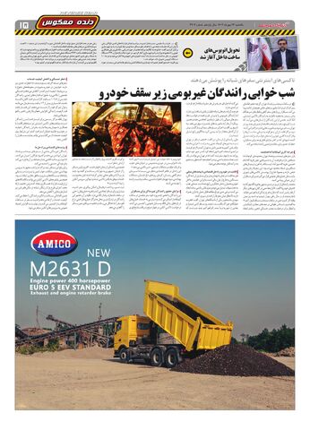 صفحات-روزنامه-دنیای-خودرو.pdf - صفحه 15