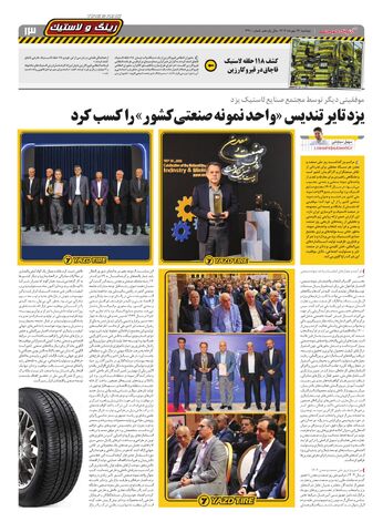 صفحات-روزنامه-دنیای-خودرو.pdf - صفحه 13