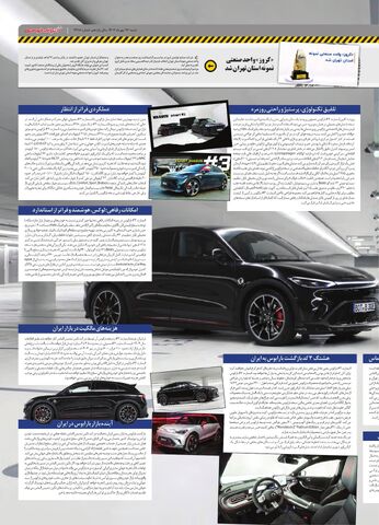 صفحات-روزنامه-دنیای-خودرو.pdf - صفحه 9