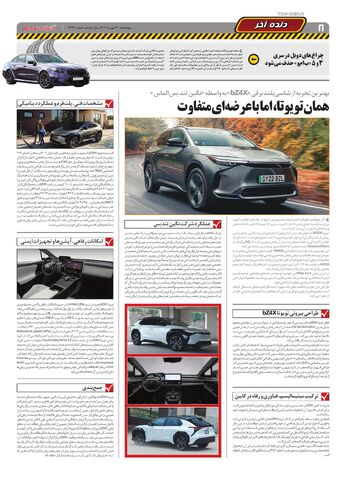 صفحات-روزنامه-دنیای-خودرو.pdf - صفحه 8
