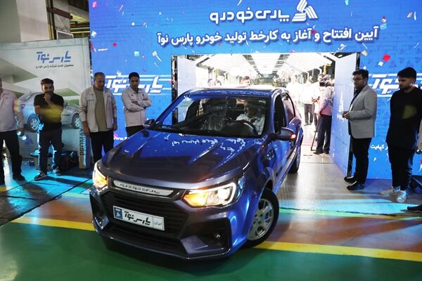 «پارسنوآ»، تجلی غرور ملی در قلب پارسخودرو