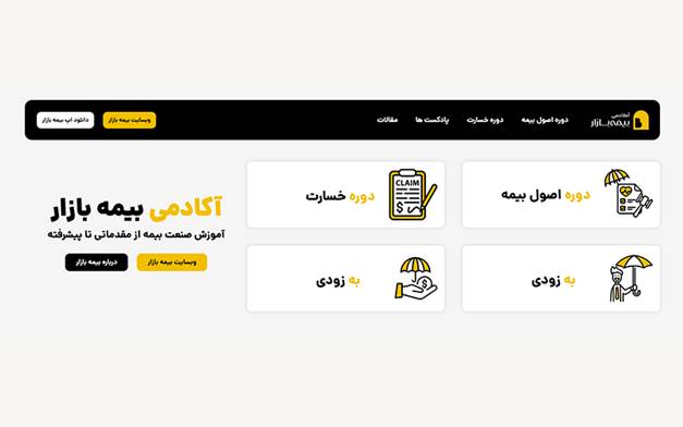 مزایای یادگیری رایگان و آنلاین در آکادمی بیمه بازار