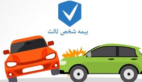 بیمه مرکزی شرایط جدید بیمه شخص ثالث را اعلام کرد!