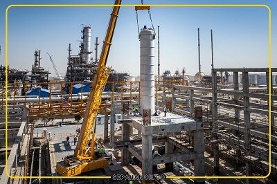 پالایشگاه نفت سپاهان