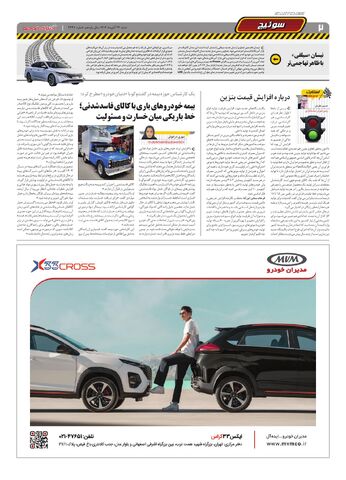 صفحات-دنیای-خودرو_compressed.pdf - صفحه 2