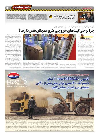 صفحات-روزنامه-دنیای-خودرو.pdf - صفحه 15