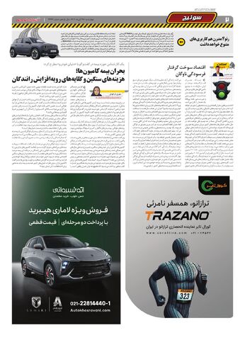 صفحات-دنیای-خودرو_compressed.pdf - صفحه 2