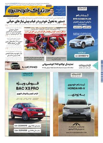 2441.pdf - صفحه 1