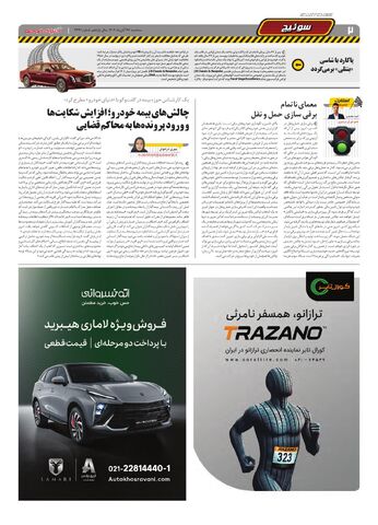 2441.pdf - صفحه 2