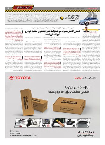 2441.pdf - صفحه 3