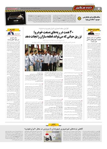 2441.pdf - صفحه 4