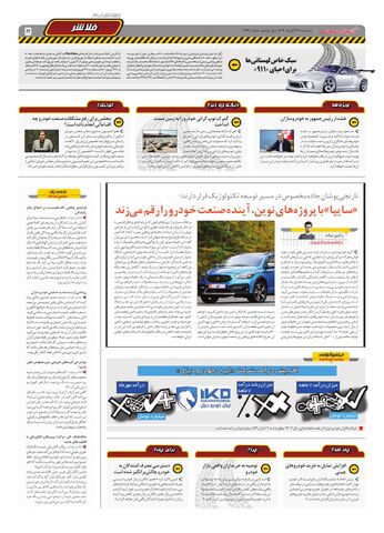 2441.pdf - صفحه 5