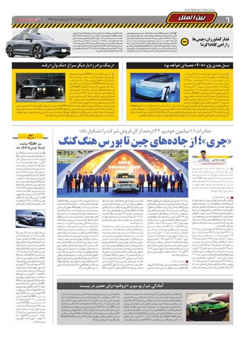 2441.pdf - صفحه 6