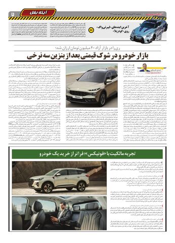 2441.pdf - صفحه 7