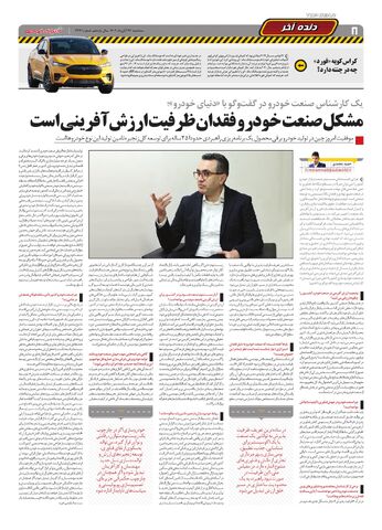 2441.pdf - صفحه 8