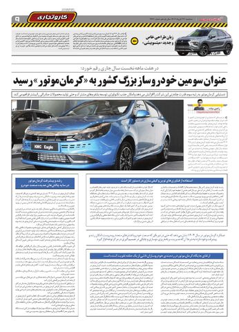 2441.pdf - صفحه 9