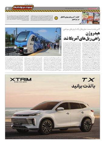 2441.pdf - صفحه 11