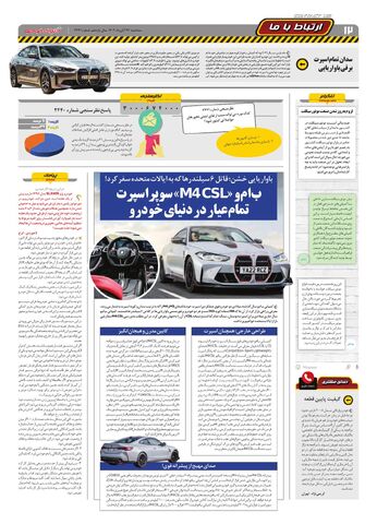 2441.pdf - صفحه 12