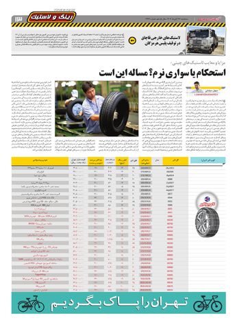 2441.pdf - صفحه 13