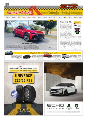 2441.pdf - صفحه 16