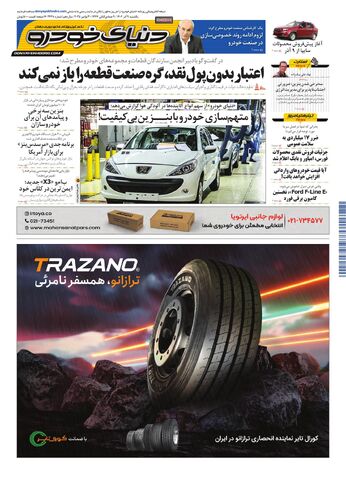 2448.pdf - صفحه 1