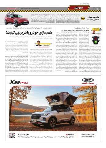 2448.pdf - صفحه 2