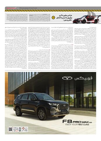 2448.pdf - صفحه 3