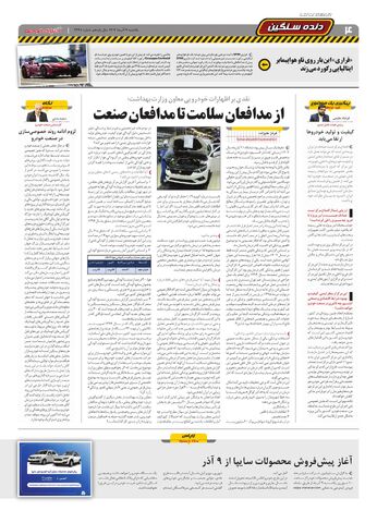 2448.pdf - صفحه 4