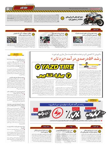 2448.pdf - صفحه 5