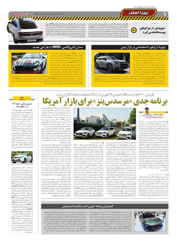 2448.pdf - صفحه 6