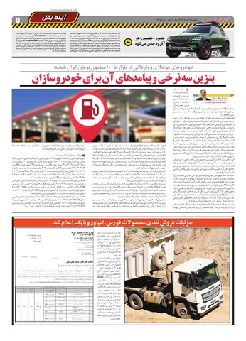 2448.pdf - صفحه 7