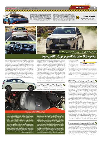 2448.pdf - صفحه 8