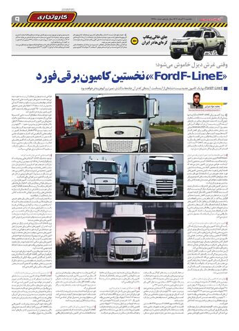 2448.pdf - صفحه 9