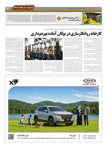 2448.pdf - صفحه 11