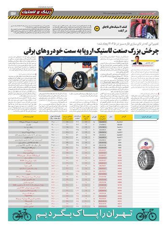 2448.pdf - صفحه 13