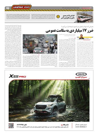 2448.pdf - صفحه 15