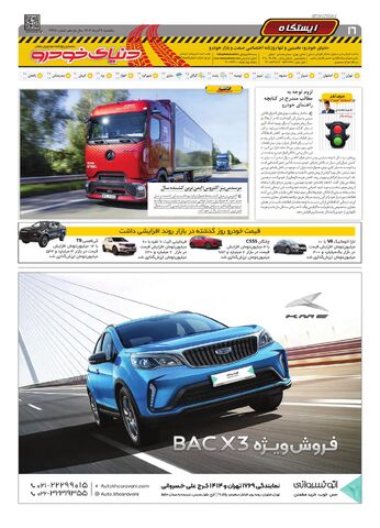 2448.pdf - صفحه 16