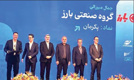 اعطای تندیس شفافیت به گروه صنعتی «بارز»