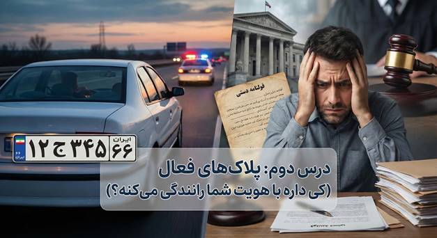 راهنمای بقا برای رانندگان: ۳ استعلامی که هر ماشین‌بازی باید بلد باشد