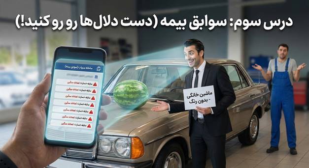 راهنمای بقا برای رانندگان: ۳ استعلامی که هر ماشین‌بازی باید بلد باشد